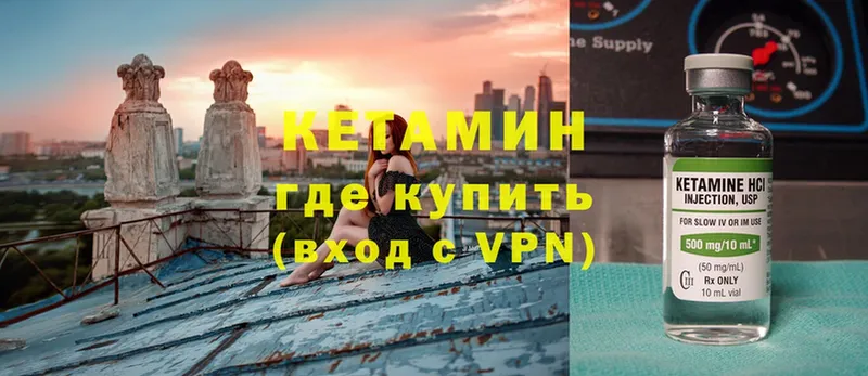 Кетамин VHQ  магазин продажи   Фёдоровский 